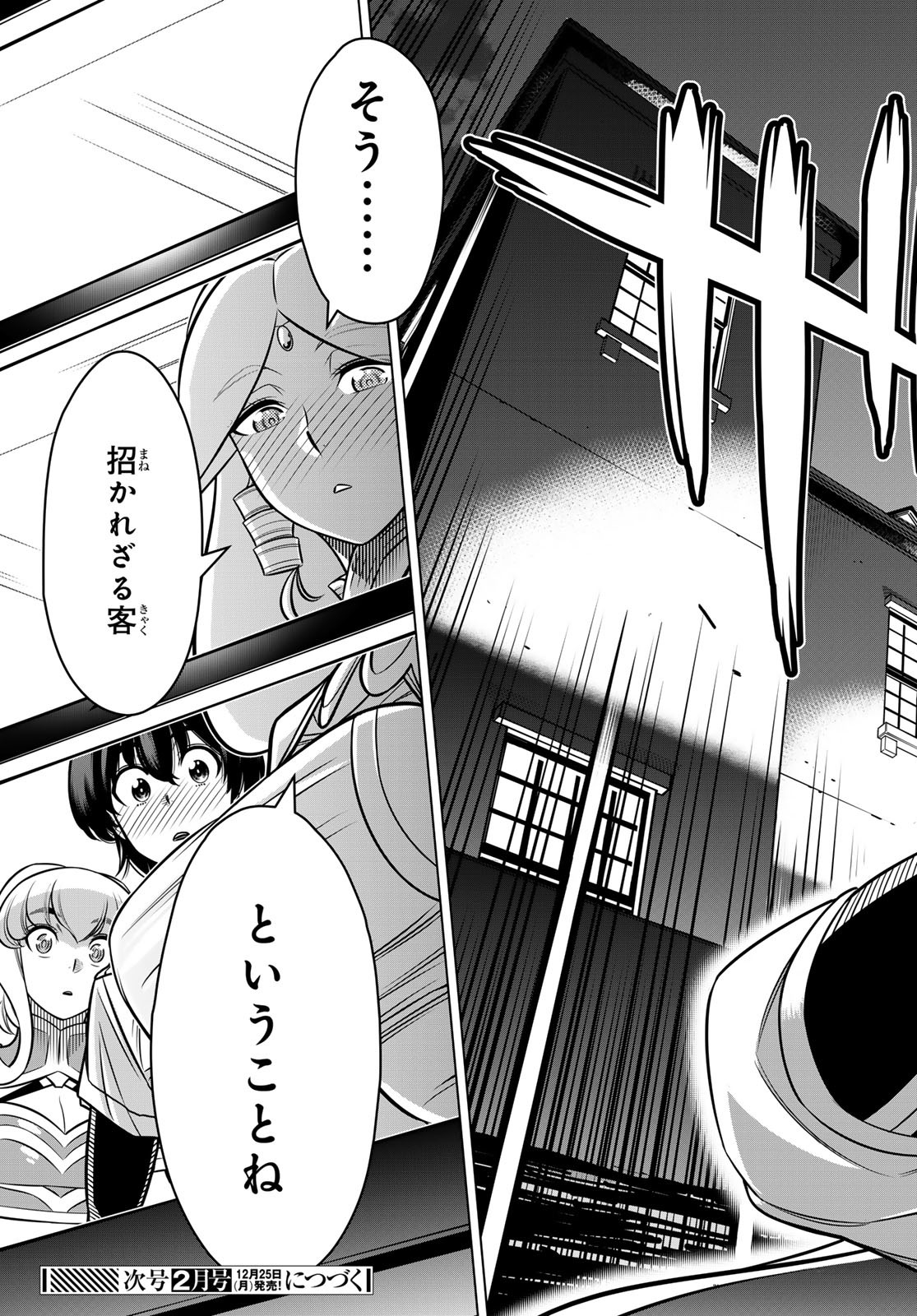 DT転生　～30歳まで童貞で転生したら、史上最強の魔法使いになりました！～ 第4話 - Page 19