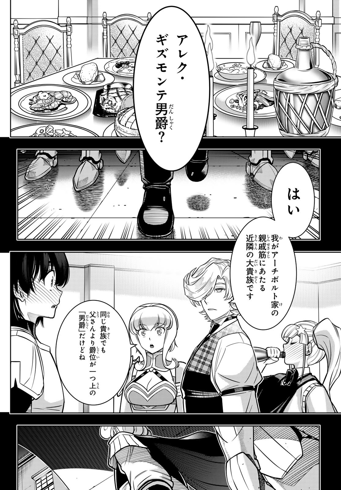 DT転生　～30歳まで童貞で転生したら、史上最強の魔法使いになりました！～ 第5話 - Page 2