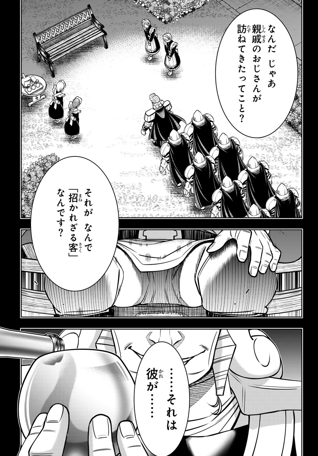 DT転生　～30歳まで童貞で転生したら、史上最強の魔法使いになりました！～ 第5話 - Page 3