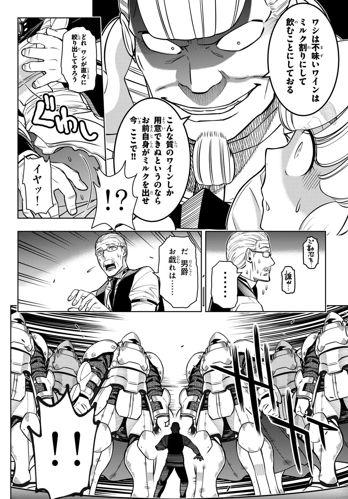 DT転生　～30歳まで童貞で転生したら、史上最強の魔法使いになりました！～ 第5話 - Page 6