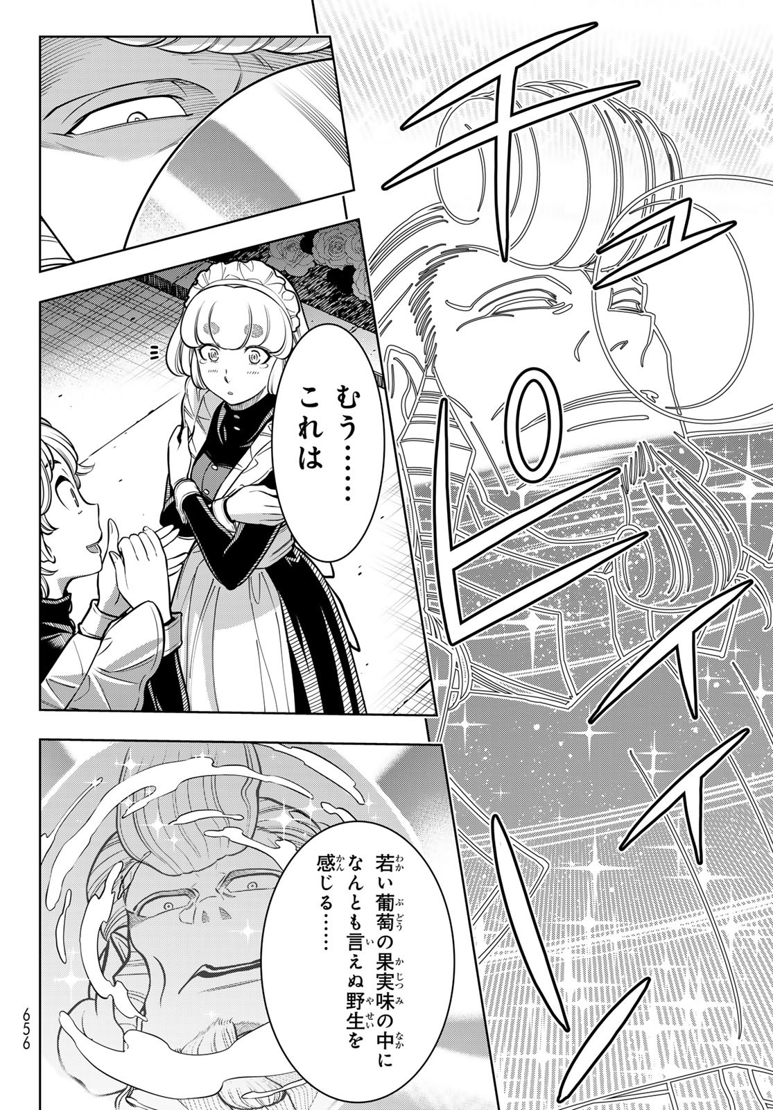 DT転生　～30歳まで童貞で転生したら、史上最強の魔法使いになりました！～ 第5話 - Page 14