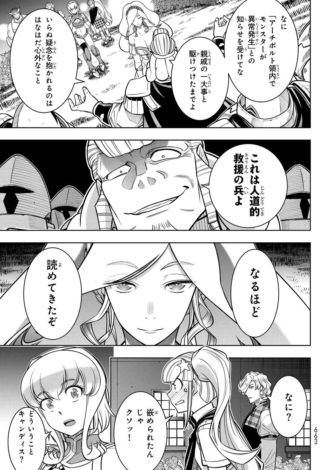 DT転生　～30歳まで童貞で転生したら、史上最強の魔法使いになりました！～ 第5話 - Page 21