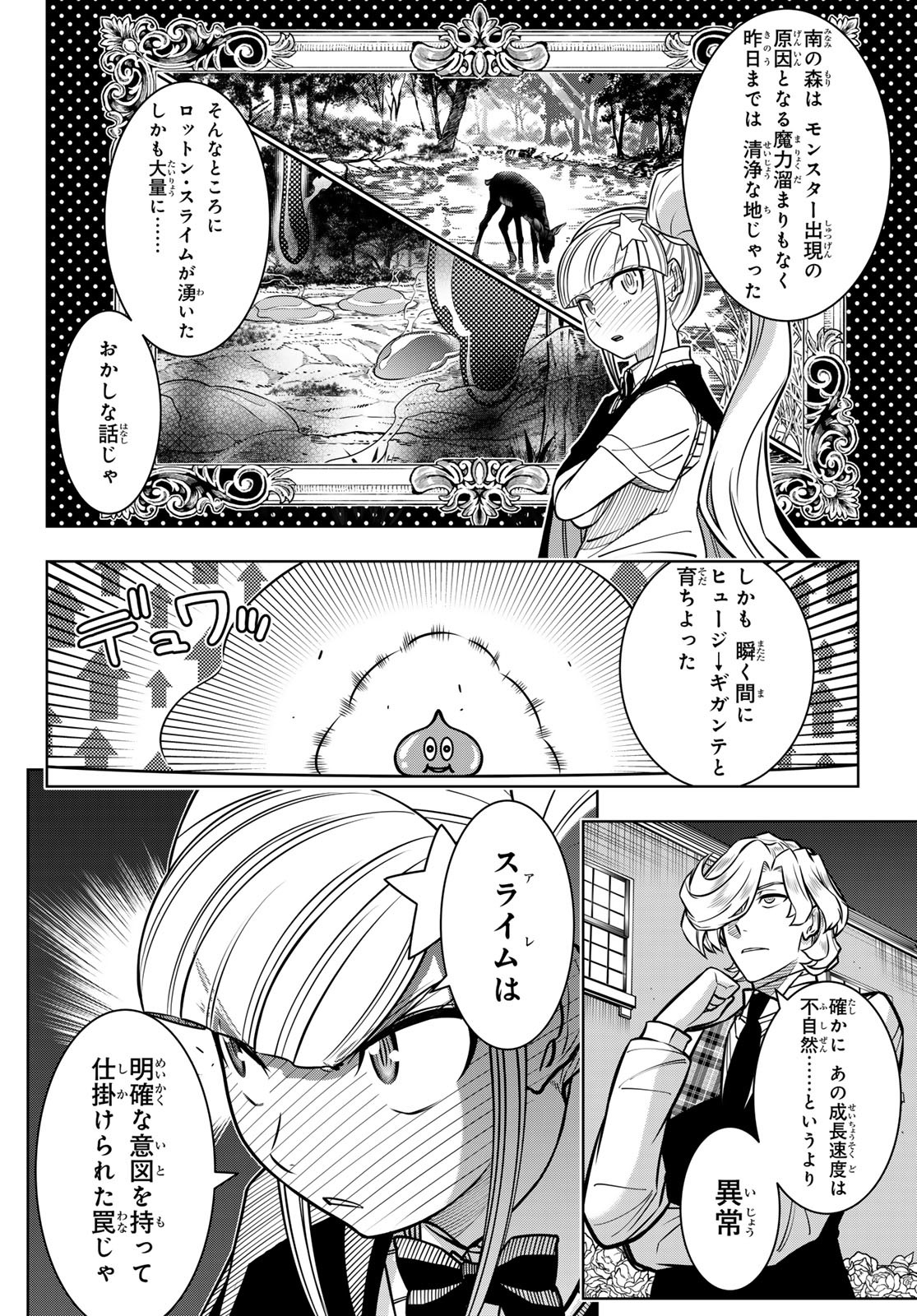 DT転生　～30歳まで童貞で転生したら、史上最強の魔法使いになりました！～ 第5話 - Page 22