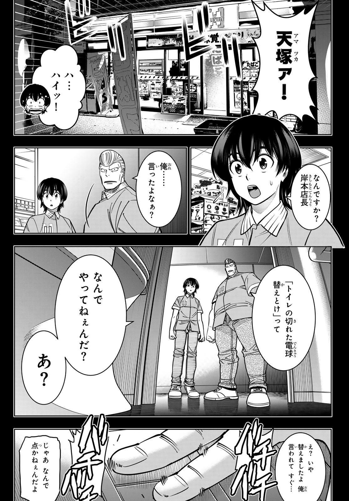 DT転生　～30歳まで童貞で転生したら、史上最強の魔法使いになりました！～ 第6話 - Page 3