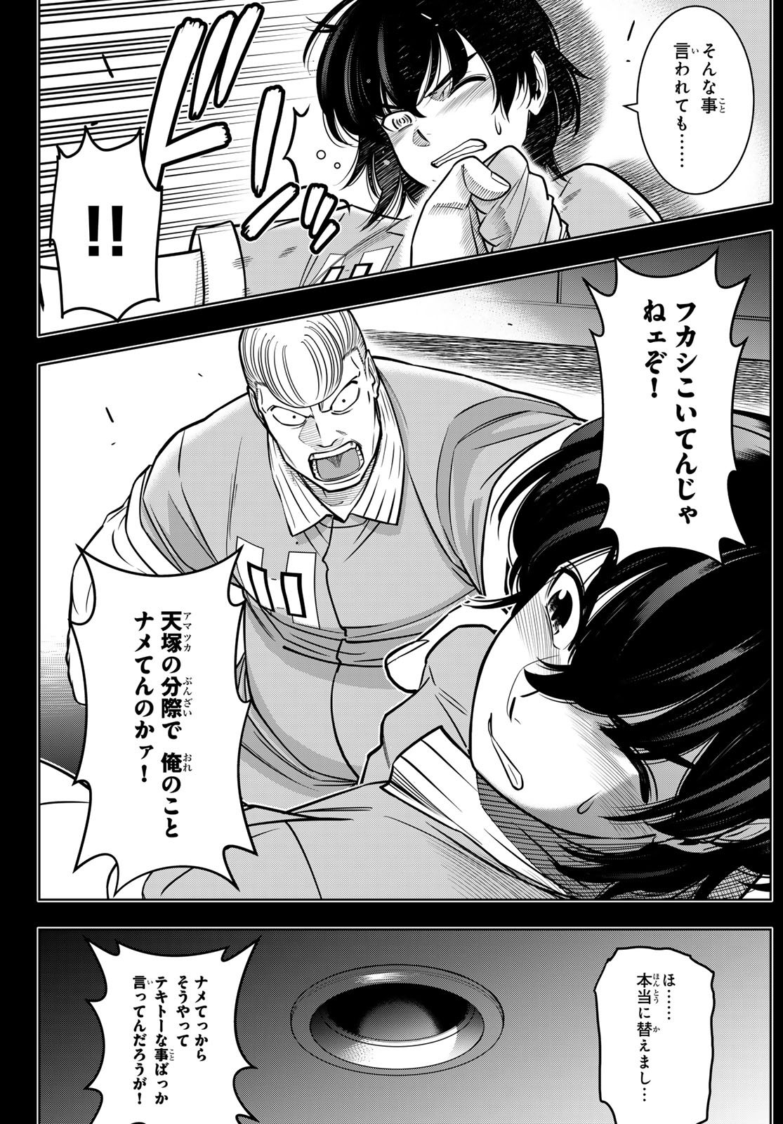 DT転生　～30歳まで童貞で転生したら、史上最強の魔法使いになりました！～ 第6話 - Page 4