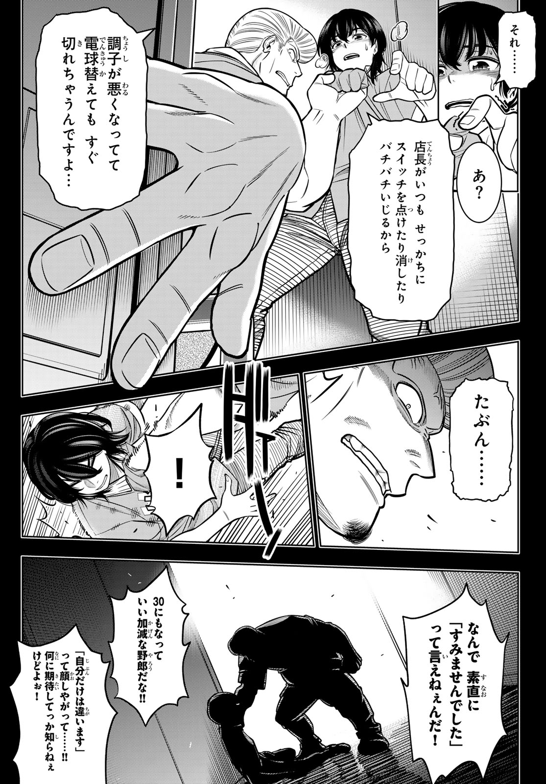 DT転生　～30歳まで童貞で転生したら、史上最強の魔法使いになりました！～ 第6話 - Page 5