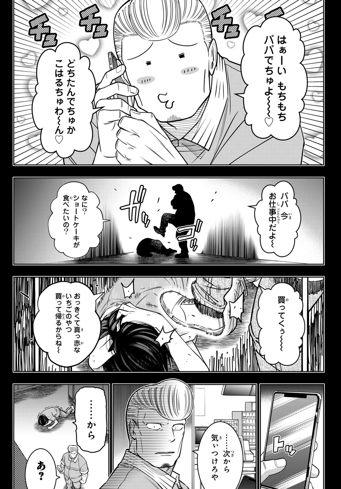 DT転生　～30歳まで童貞で転生したら、史上最強の魔法使いになりました！～ 第6話 - Page 7