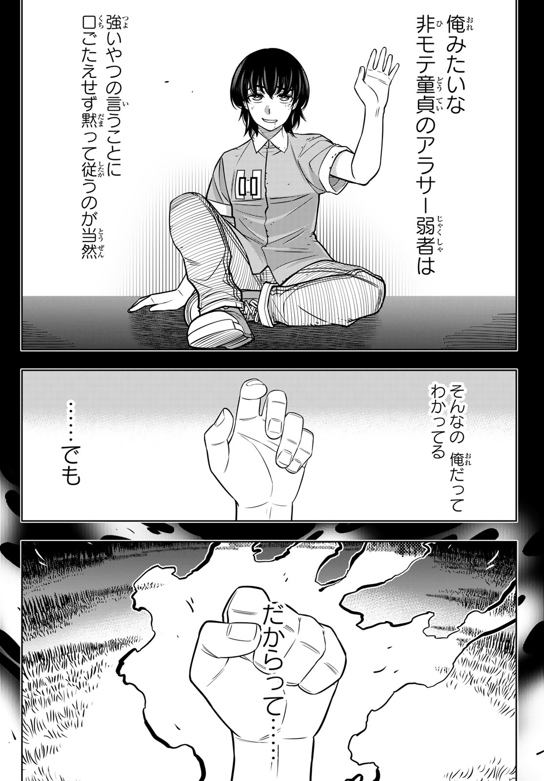 DT転生　～30歳まで童貞で転生したら、史上最強の魔法使いになりました！～ 第6話 - Page 9