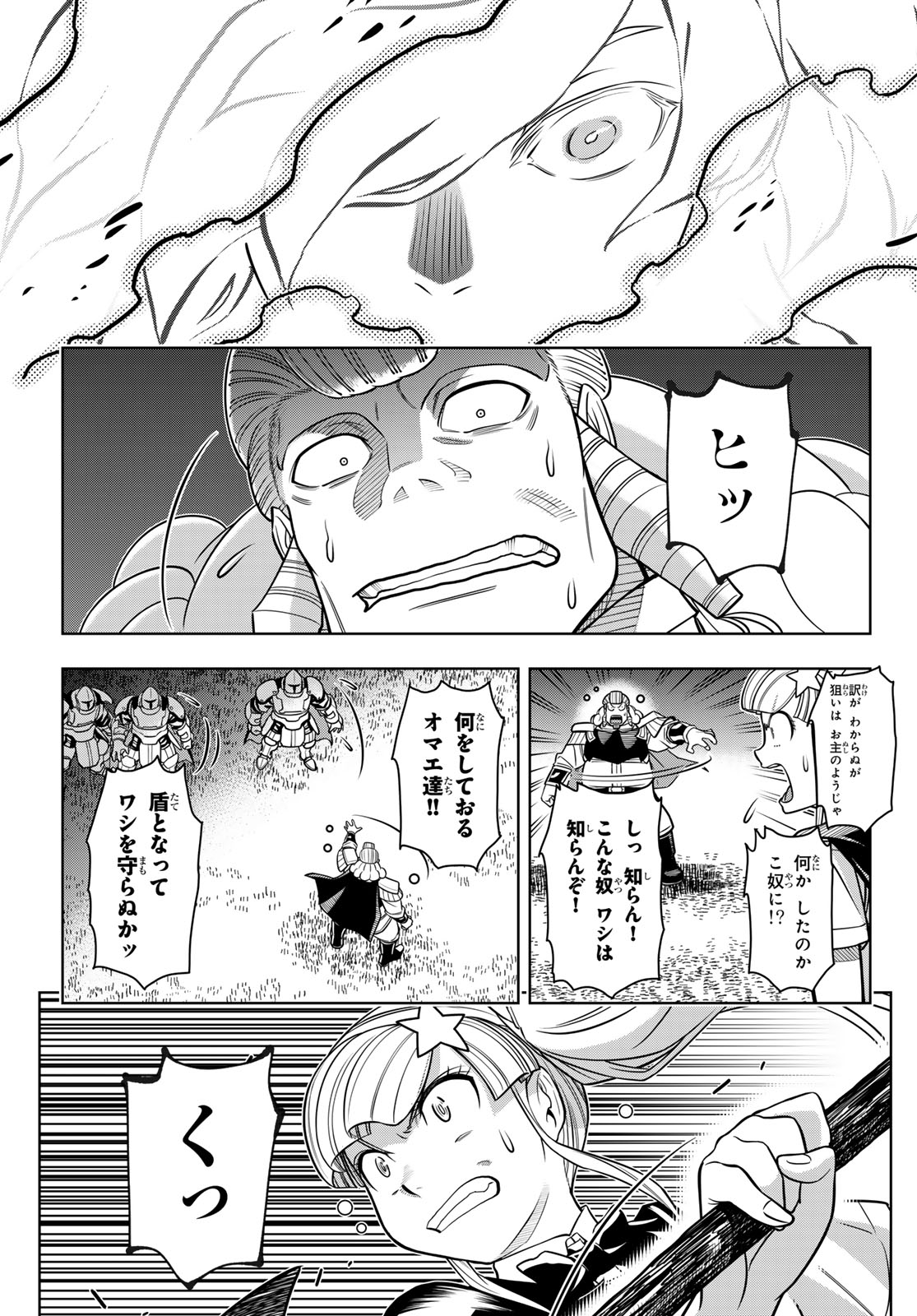 DT転生　～30歳まで童貞で転生したら、史上最強の魔法使いになりました！～ 第6話 - Page 15