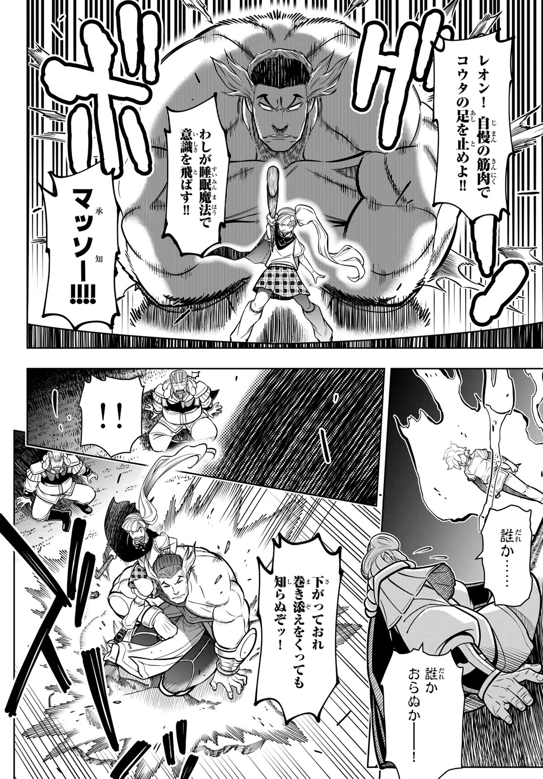 DT転生　～30歳まで童貞で転生したら、史上最強の魔法使いになりました！～ 第6話 - Page 16