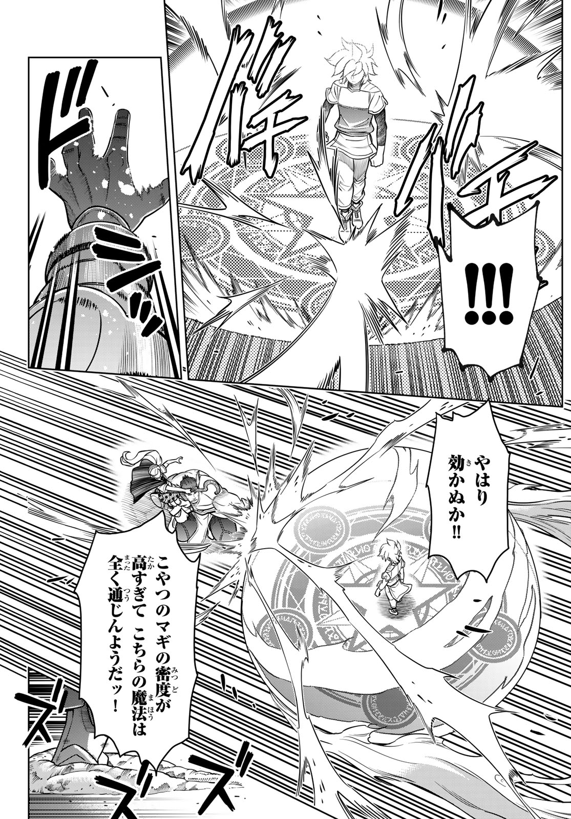 DT転生　～30歳まで童貞で転生したら、史上最強の魔法使いになりました！～ 第6話 - Page 18