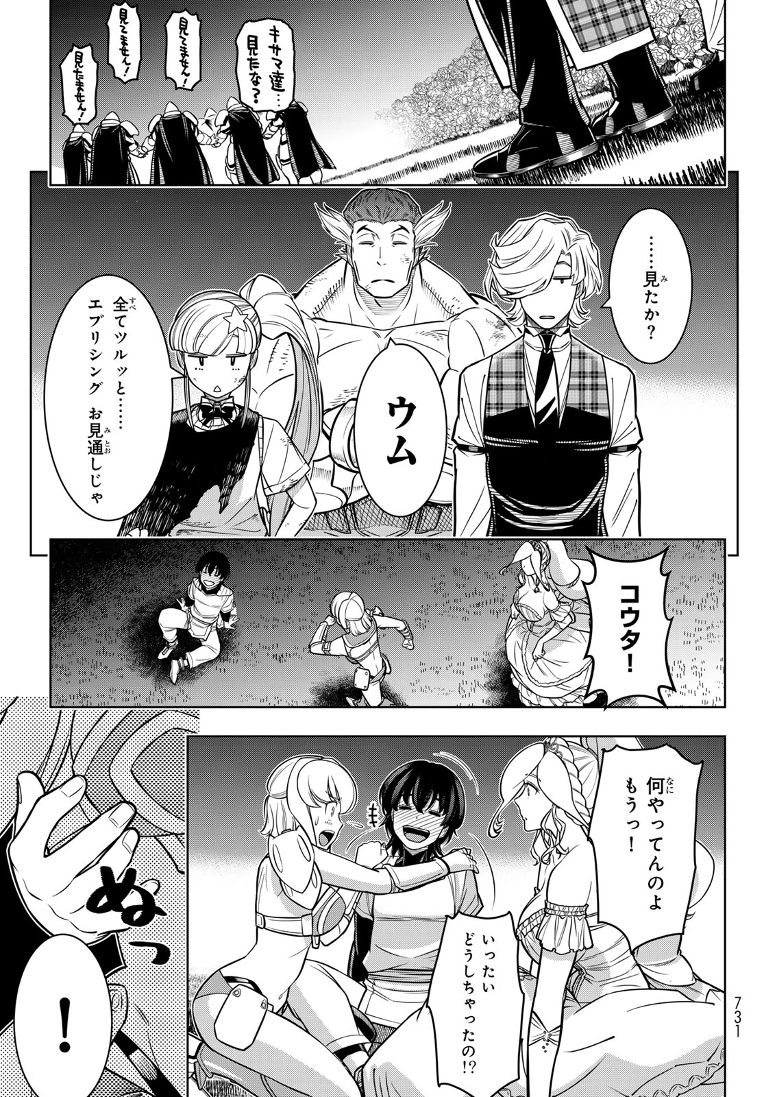 DT転生　～30歳まで童貞で転生したら、史上最強の魔法使いになりました！～ 第6話 - Page 27