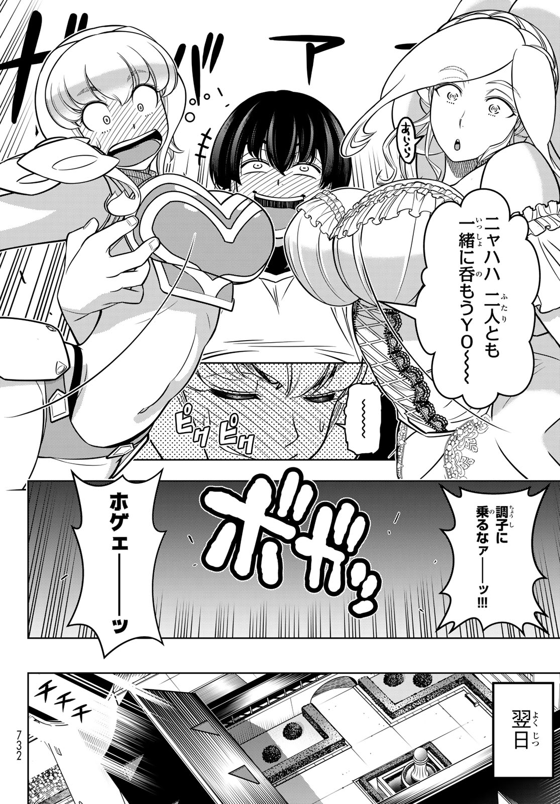 DT転生　～30歳まで童貞で転生したら、史上最強の魔法使いになりました！～ 第6話 - Page 28