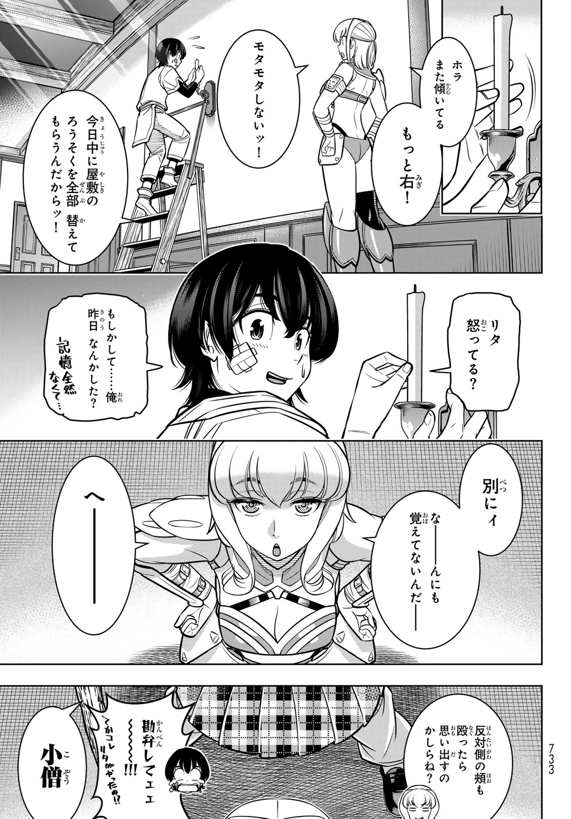 DT転生　～30歳まで童貞で転生したら、史上最強の魔法使いになりました！～ 第6話 - Page 29