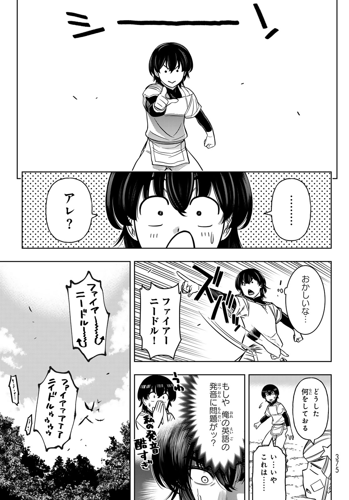 DT転生　～30歳まで童貞で転生したら、史上最強の魔法使いになりました！～ 第7話 - Page 7