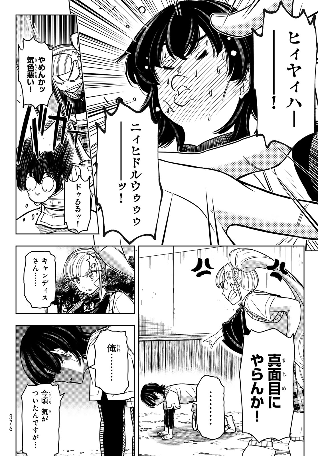 DT転生　～30歳まで童貞で転生したら、史上最強の魔法使いになりました！～ 第7話 - Page 8