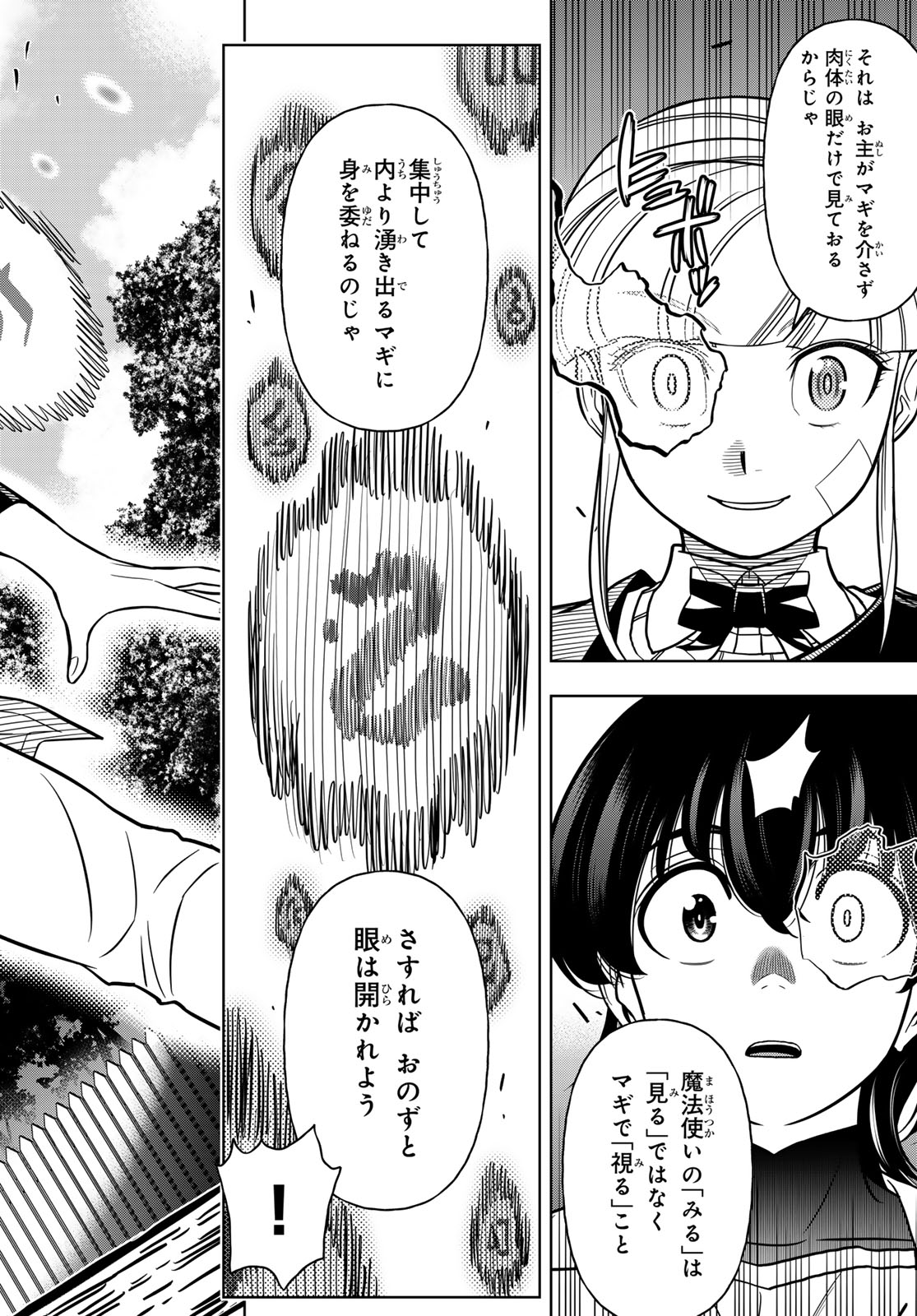 DT転生　～30歳まで童貞で転生したら、史上最強の魔法使いになりました！～ 第7話 - Page 14