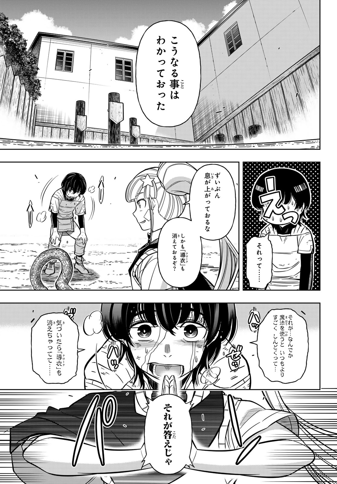 DT転生　～30歳まで童貞で転生したら、史上最強の魔法使いになりました！～ 第8話 - Page 3