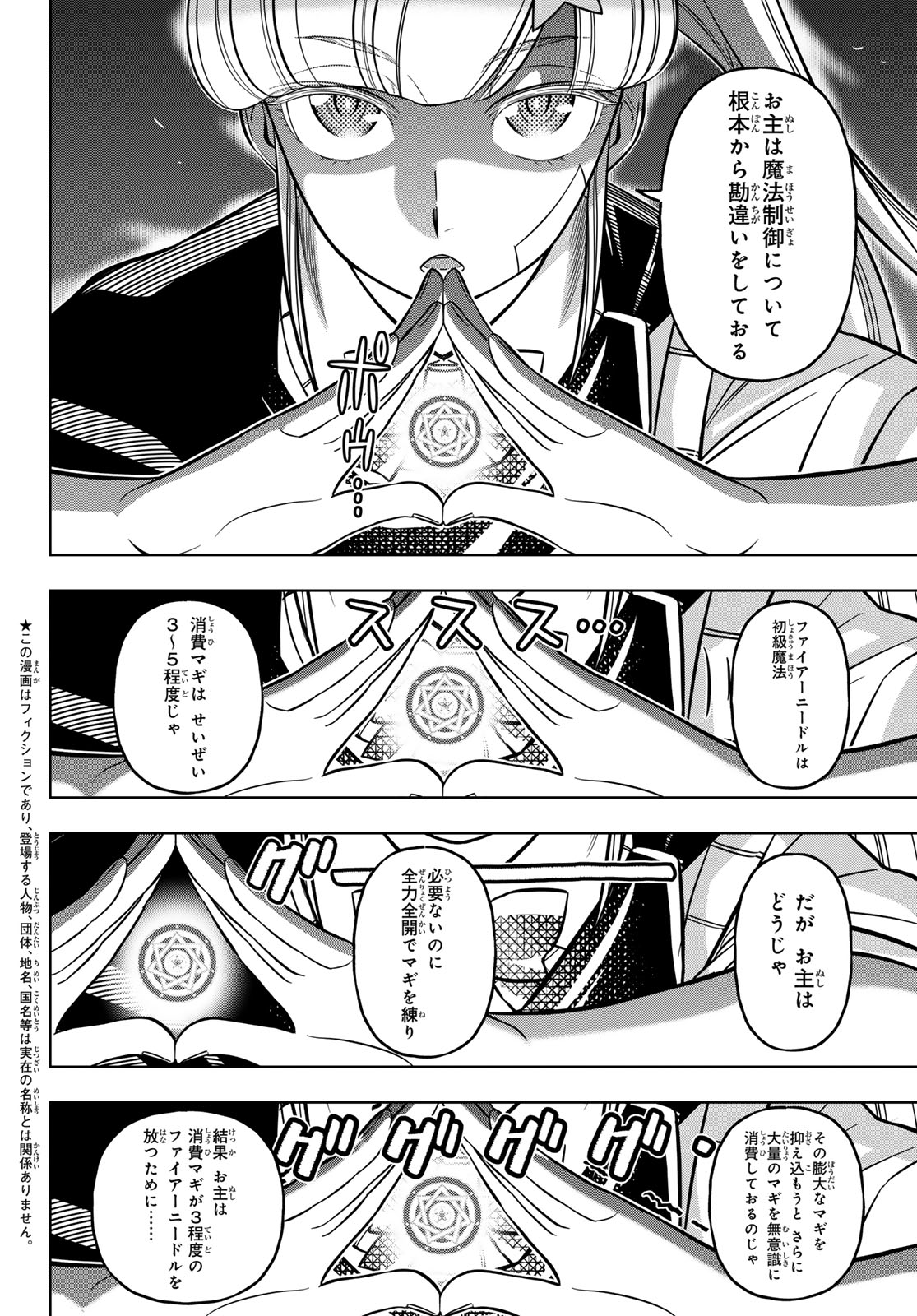 DT転生　～30歳まで童貞で転生したら、史上最強の魔法使いになりました！～ 第8話 - Page 4