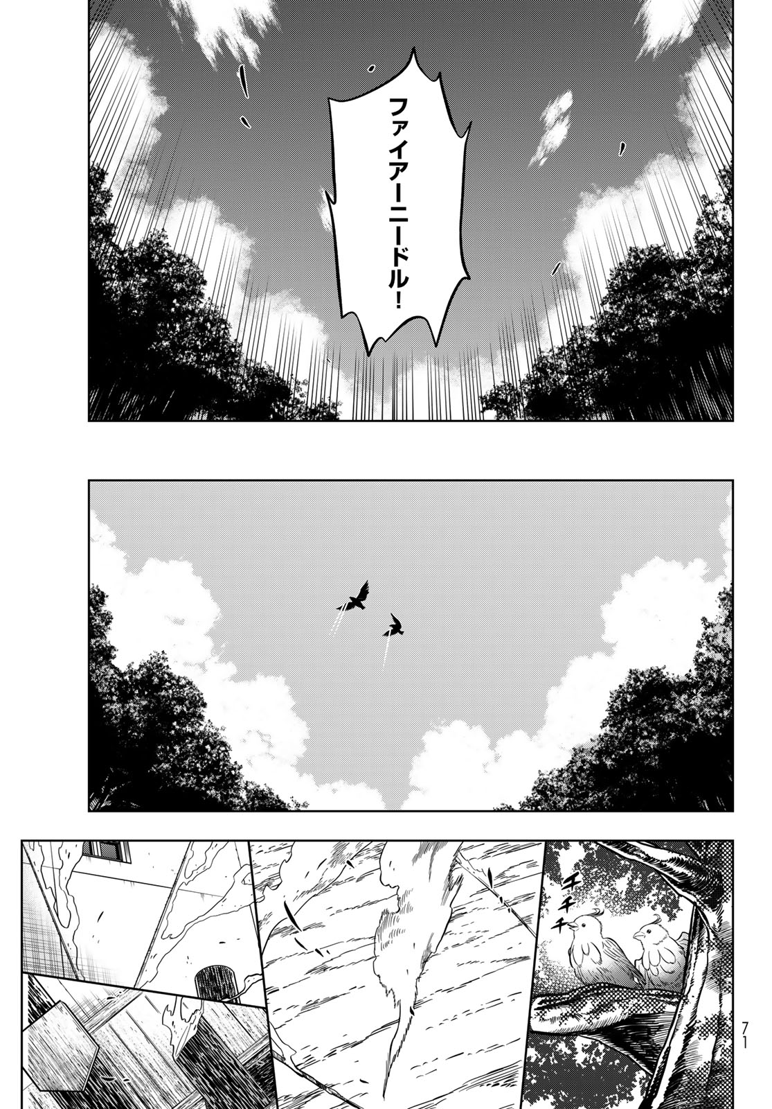 DT転生　～30歳まで童貞で転生したら、史上最強の魔法使いになりました！～ 第8話 - Page 7