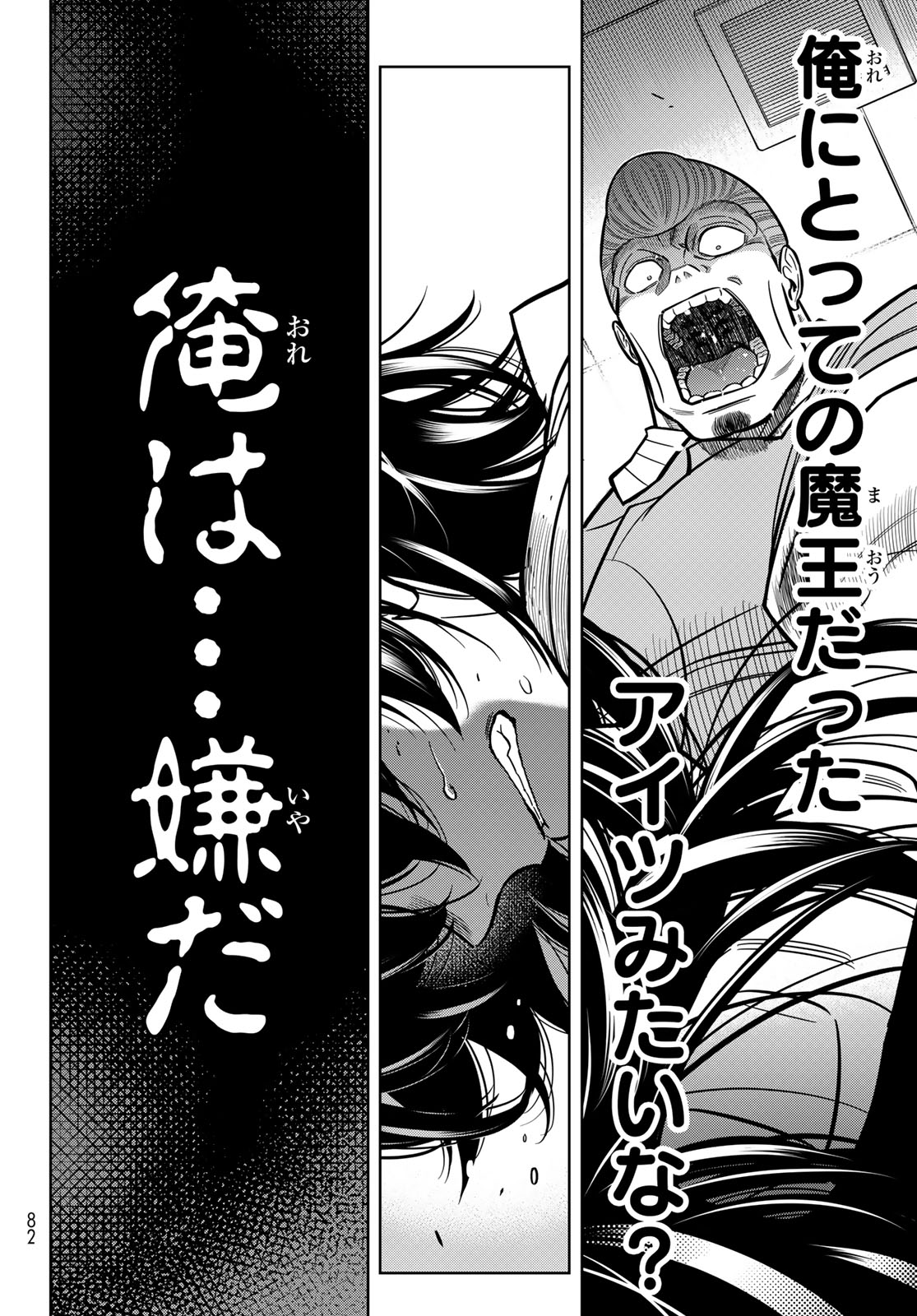 DT転生　～30歳まで童貞で転生したら、史上最強の魔法使いになりました！～ 第8話 - Page 18