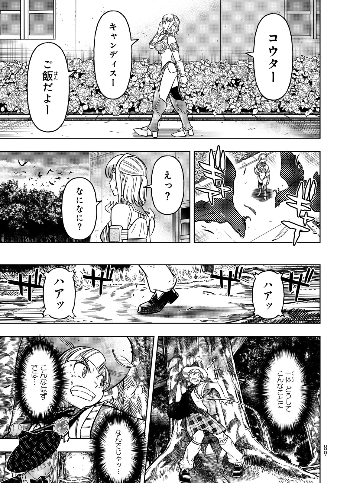 DT転生　～30歳まで童貞で転生したら、史上最強の魔法使いになりました！～ 第8話 - Page 25