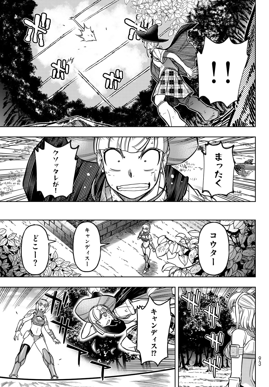 DT転生　～30歳まで童貞で転生したら、史上最強の魔法使いになりました！～ 第8話 - Page 29