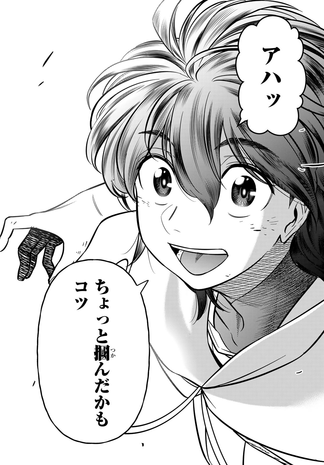 DT転生　～30歳まで童貞で転生したら、史上最強の魔法使いになりました！～ 第8話 - Page 31