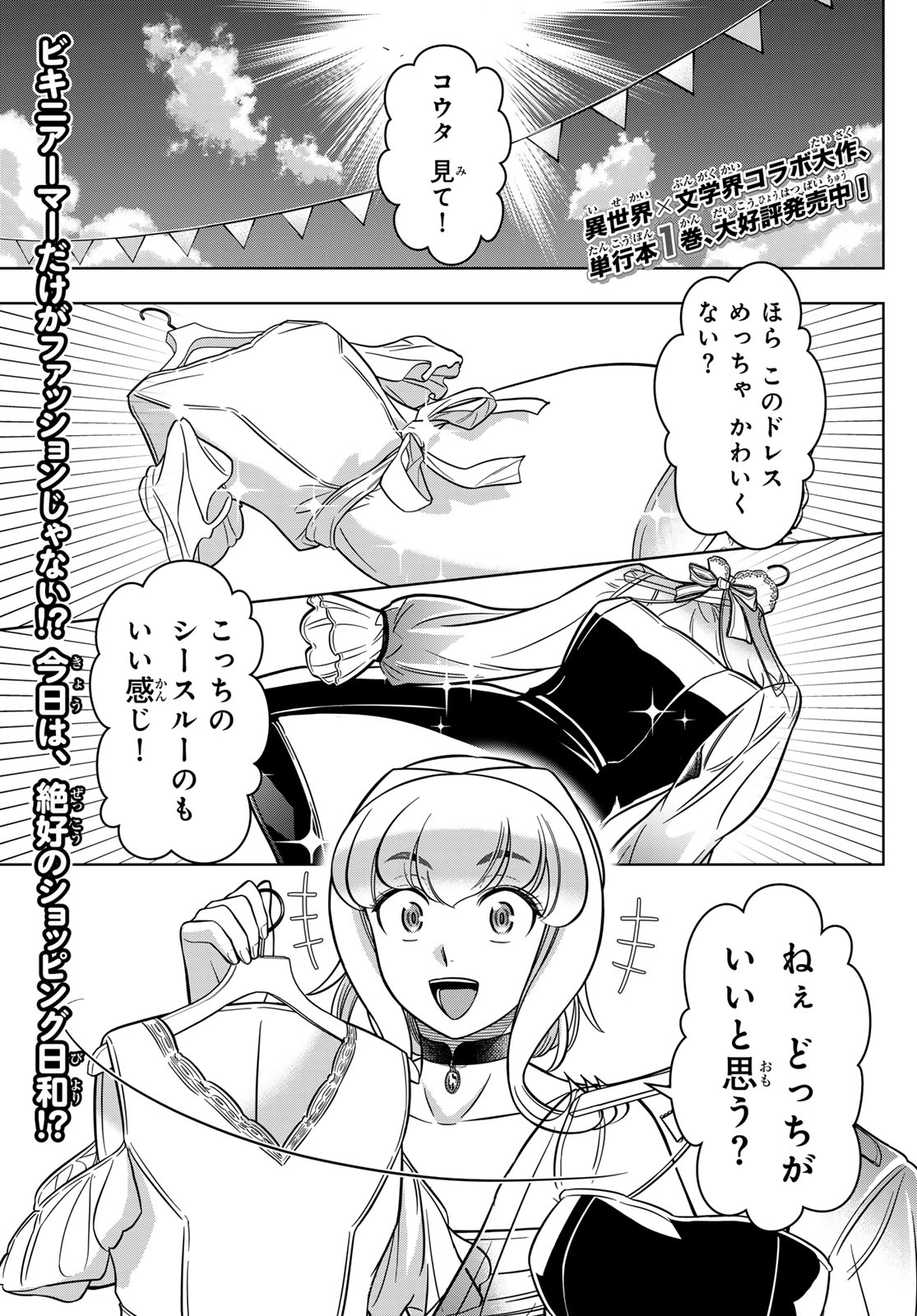 DT転生　～30歳まで童貞で転生したら、史上最強の魔法使いになりました！～ 第9話 - Page 1