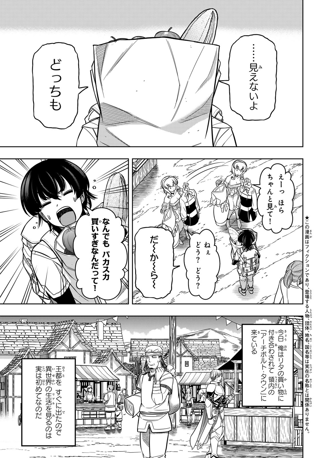 DT転生　～30歳まで童貞で転生したら、史上最強の魔法使いになりました！～ 第9話 - Page 3