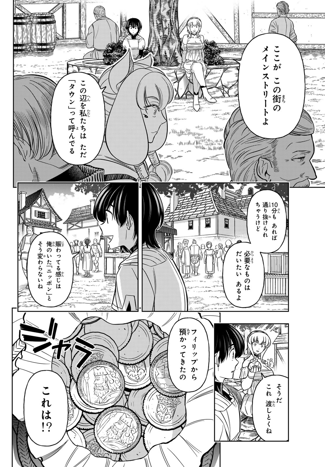 DT転生　～30歳まで童貞で転生したら、史上最強の魔法使いになりました！～ 第9話 - Page 4