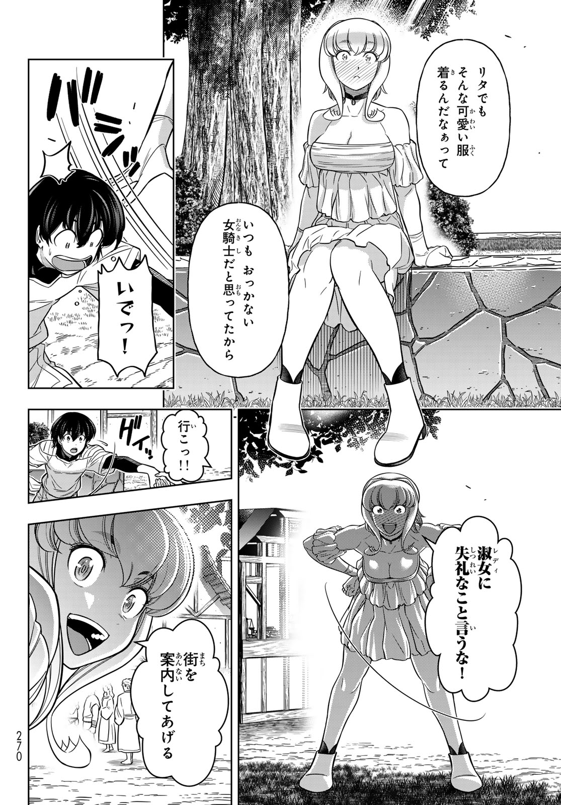 DT転生　～30歳まで童貞で転生したら、史上最強の魔法使いになりました！～ 第9話 - Page 6