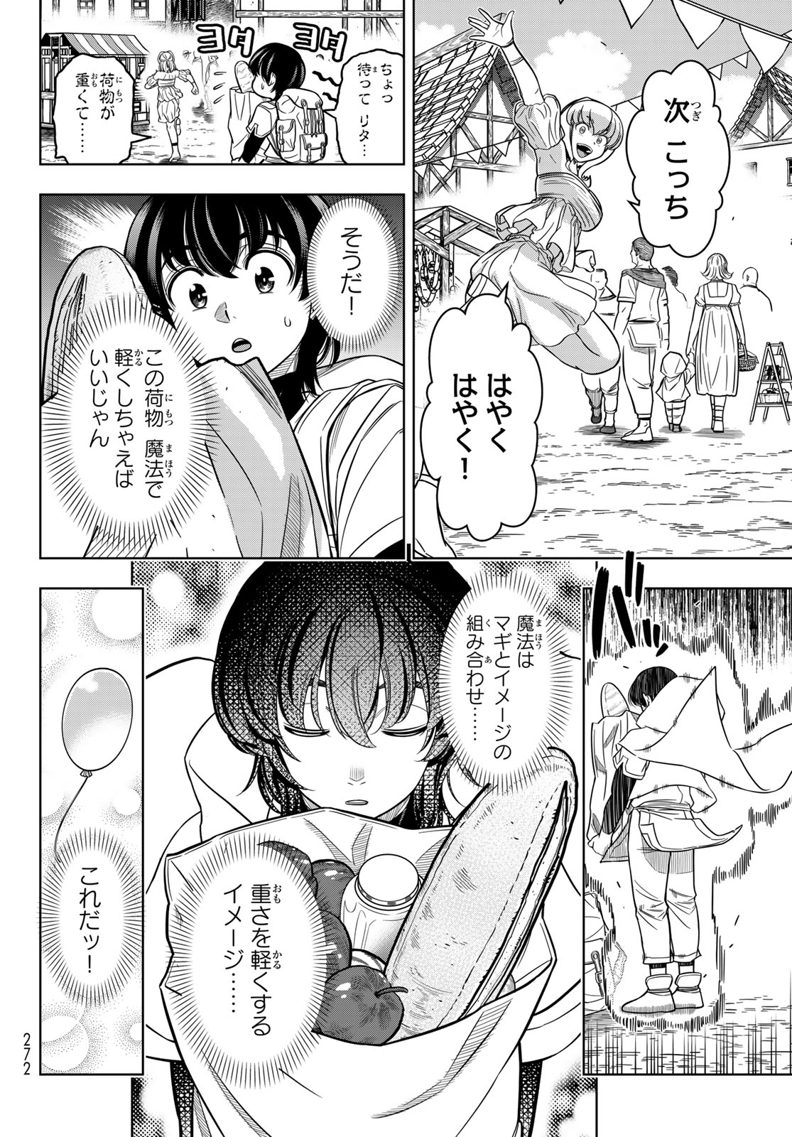 DT転生　～30歳まで童貞で転生したら、史上最強の魔法使いになりました！～ 第9話 - Page 8