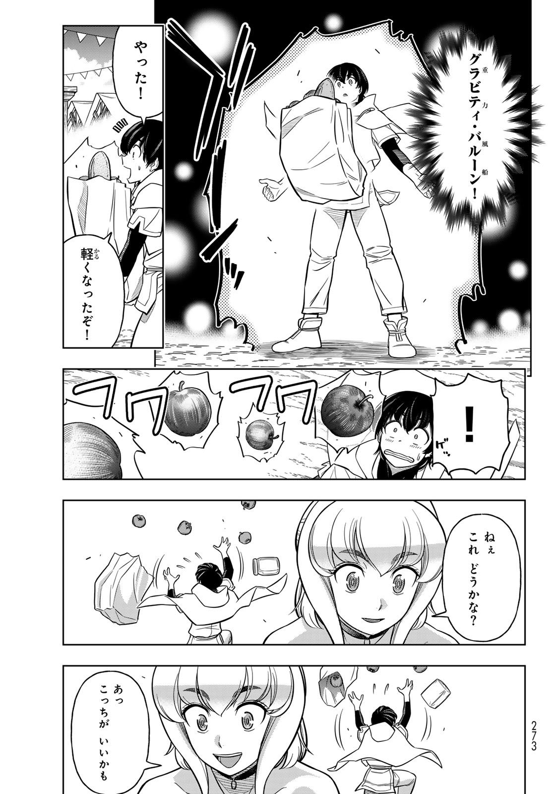 DT転生　～30歳まで童貞で転生したら、史上最強の魔法使いになりました！～ 第9話 - Page 9