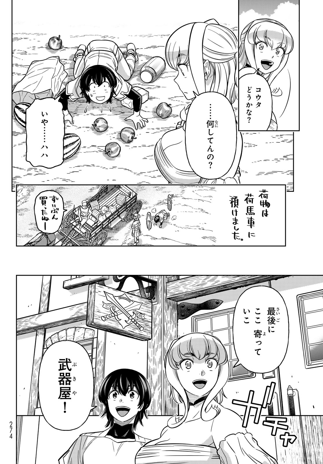 DT転生　～30歳まで童貞で転生したら、史上最強の魔法使いになりました！～ 第9話 - Page 10