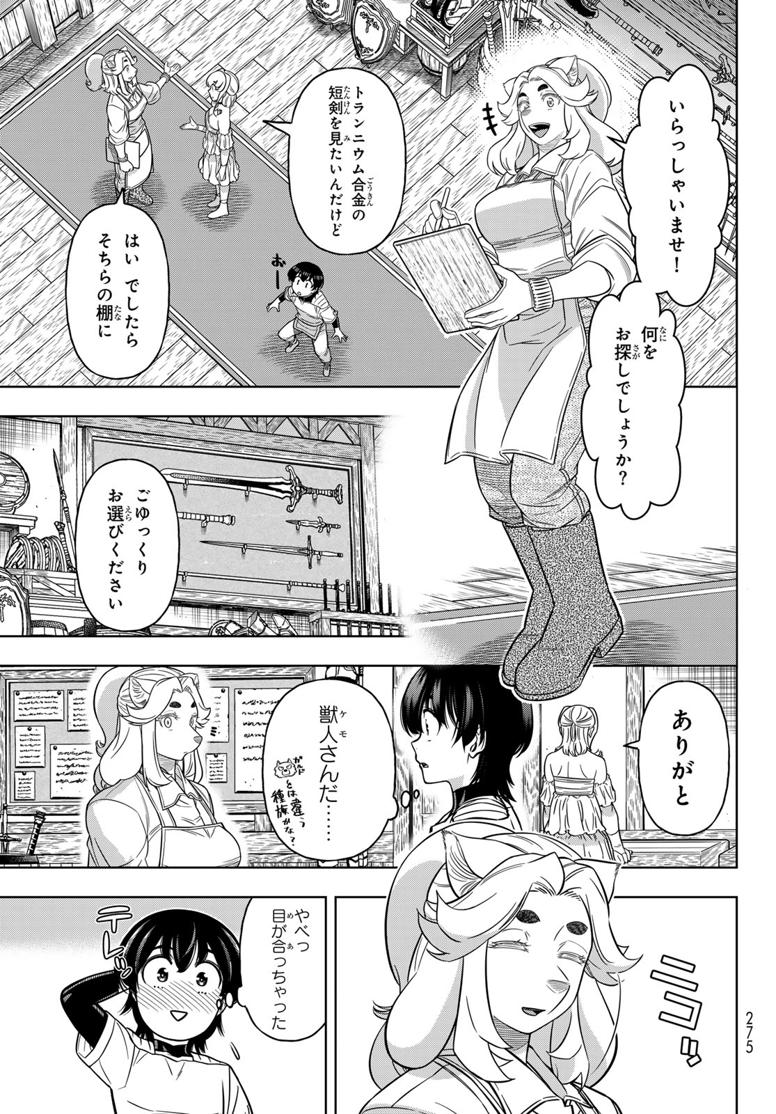 DT転生　～30歳まで童貞で転生したら、史上最強の魔法使いになりました！～ 第9話 - Page 11