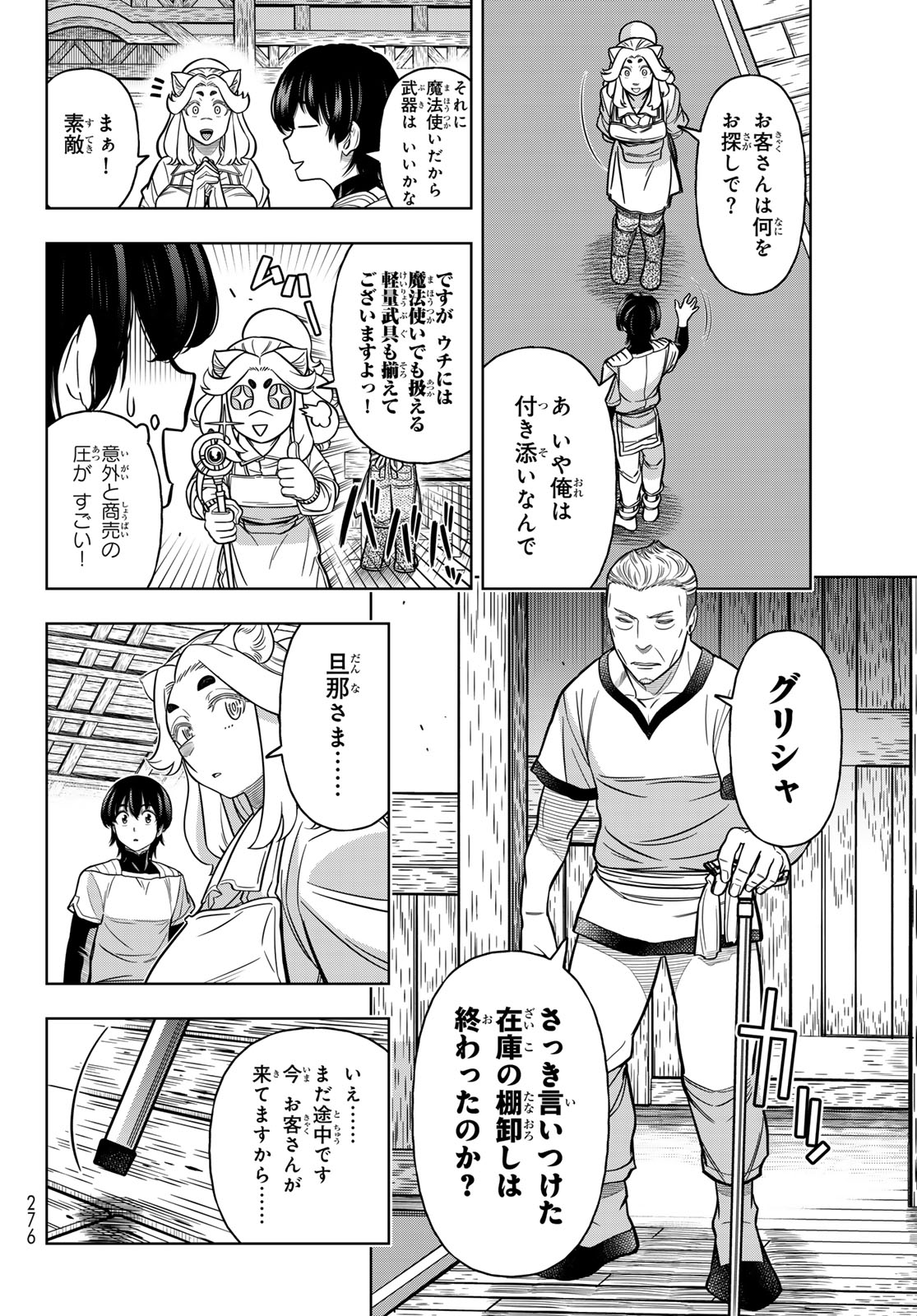 DT転生　～30歳まで童貞で転生したら、史上最強の魔法使いになりました！～ 第9話 - Page 12