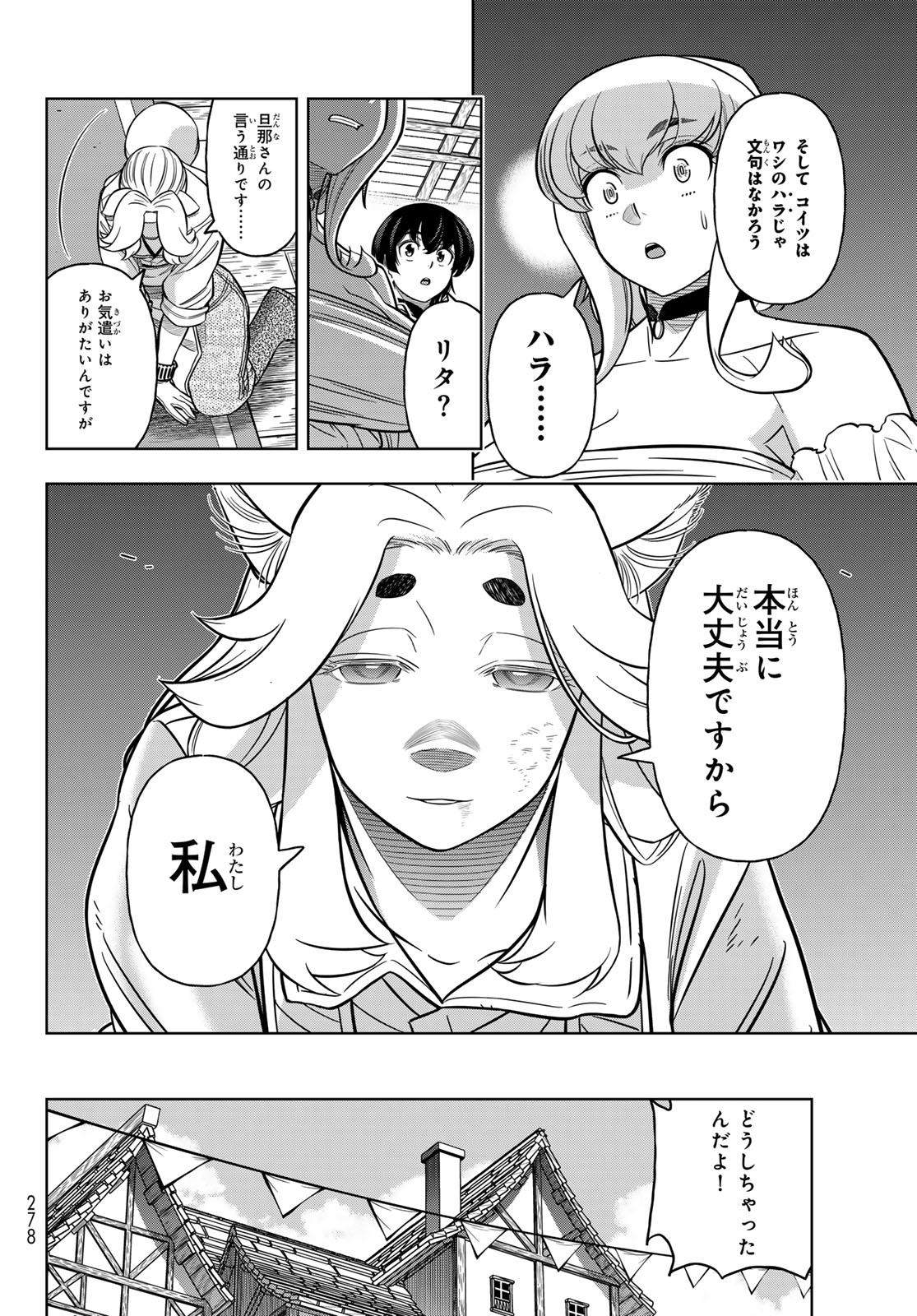 DT転生　～30歳まで童貞で転生したら、史上最強の魔法使いになりました！～ 第9話 - Page 14