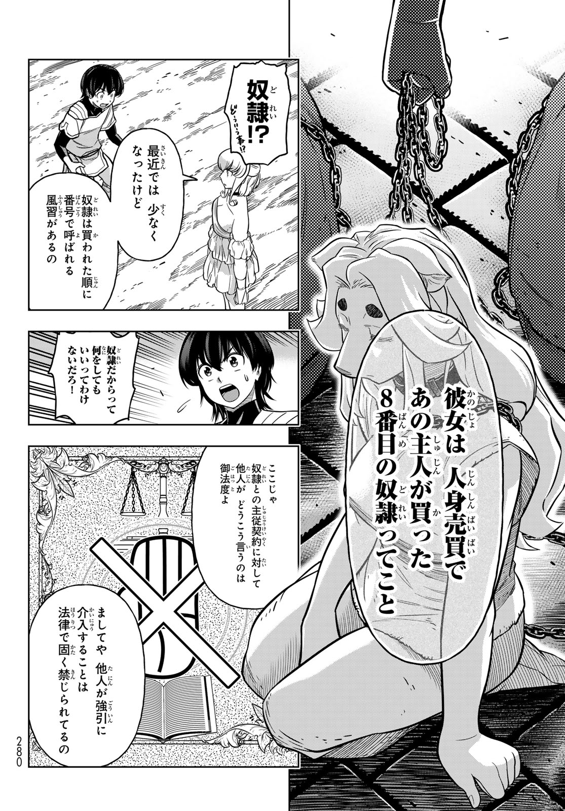 DT転生　～30歳まで童貞で転生したら、史上最強の魔法使いになりました！～ 第9話 - Page 16