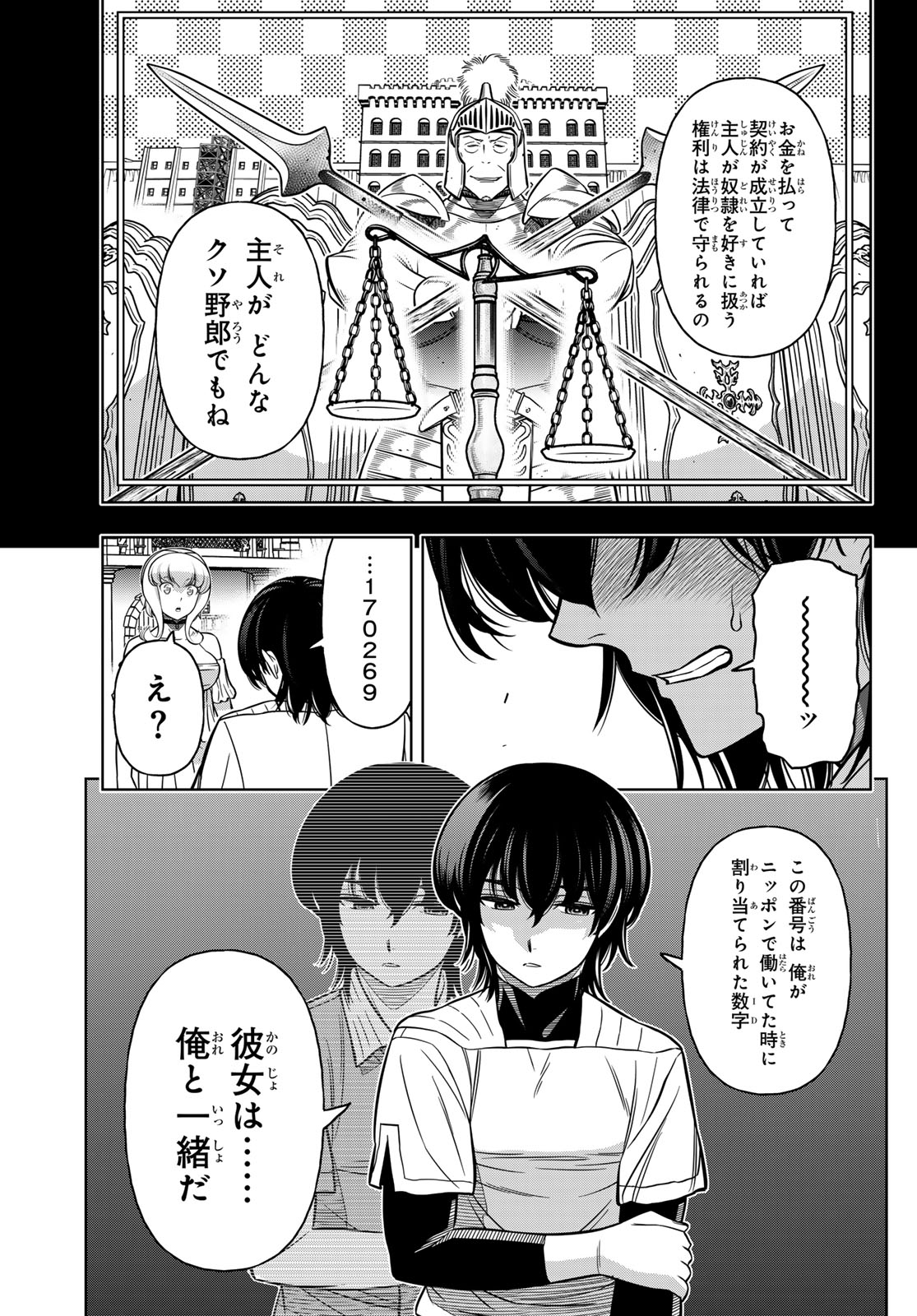 DT転生　～30歳まで童貞で転生したら、史上最強の魔法使いになりました！～ 第9話 - Page 17