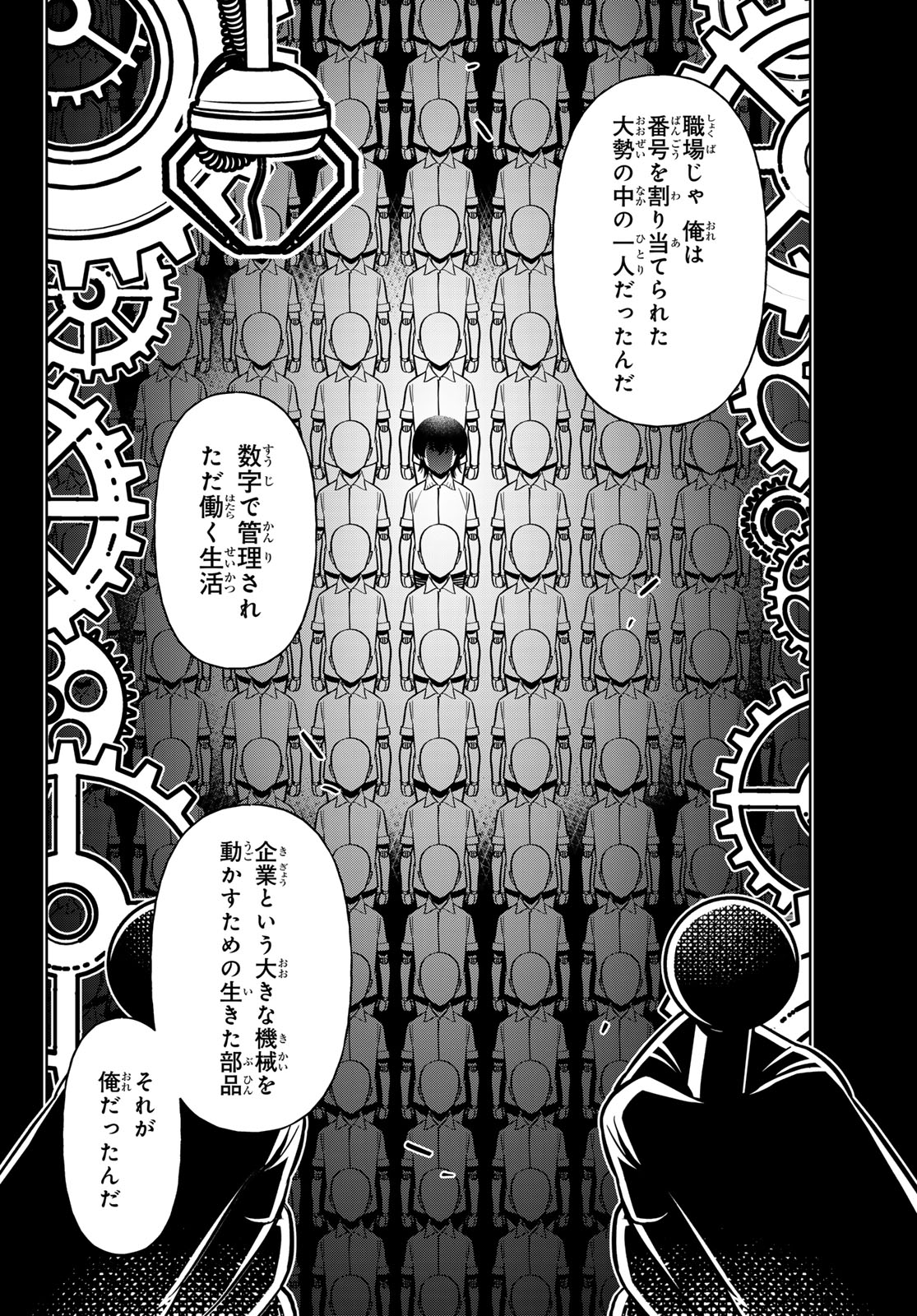 DT転生　～30歳まで童貞で転生したら、史上最強の魔法使いになりました！～ 第9話 - Page 18