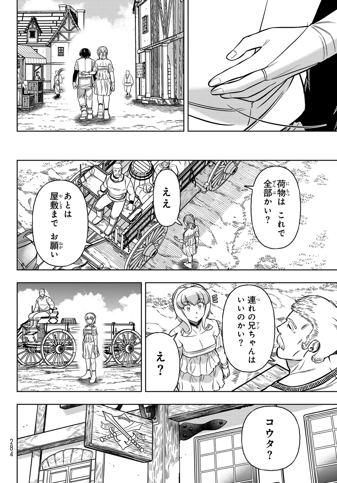 DT転生　～30歳まで童貞で転生したら、史上最強の魔法使いになりました！～ 第9話 - Page 20