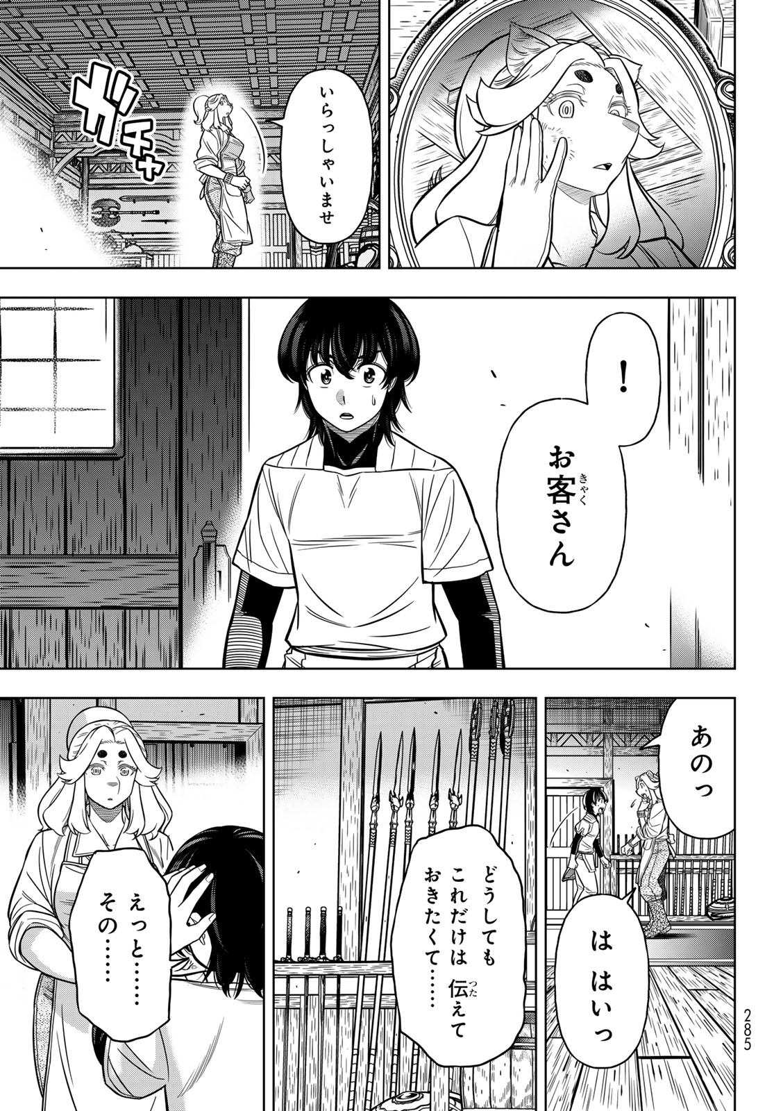 DT転生　～30歳まで童貞で転生したら、史上最強の魔法使いになりました！～ 第9話 - Page 21