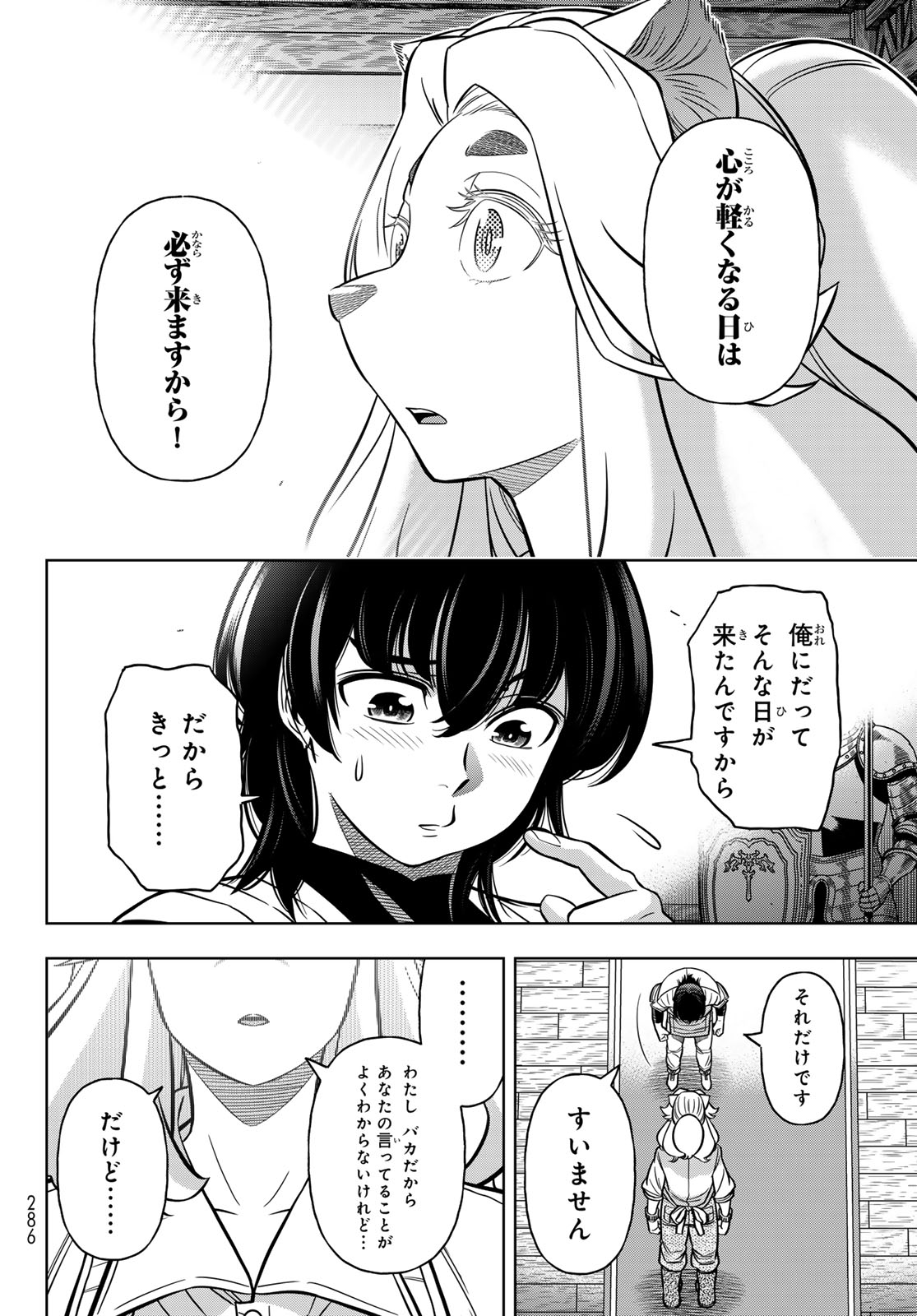 DT転生　～30歳まで童貞で転生したら、史上最強の魔法使いになりました！～ 第9話 - Page 22