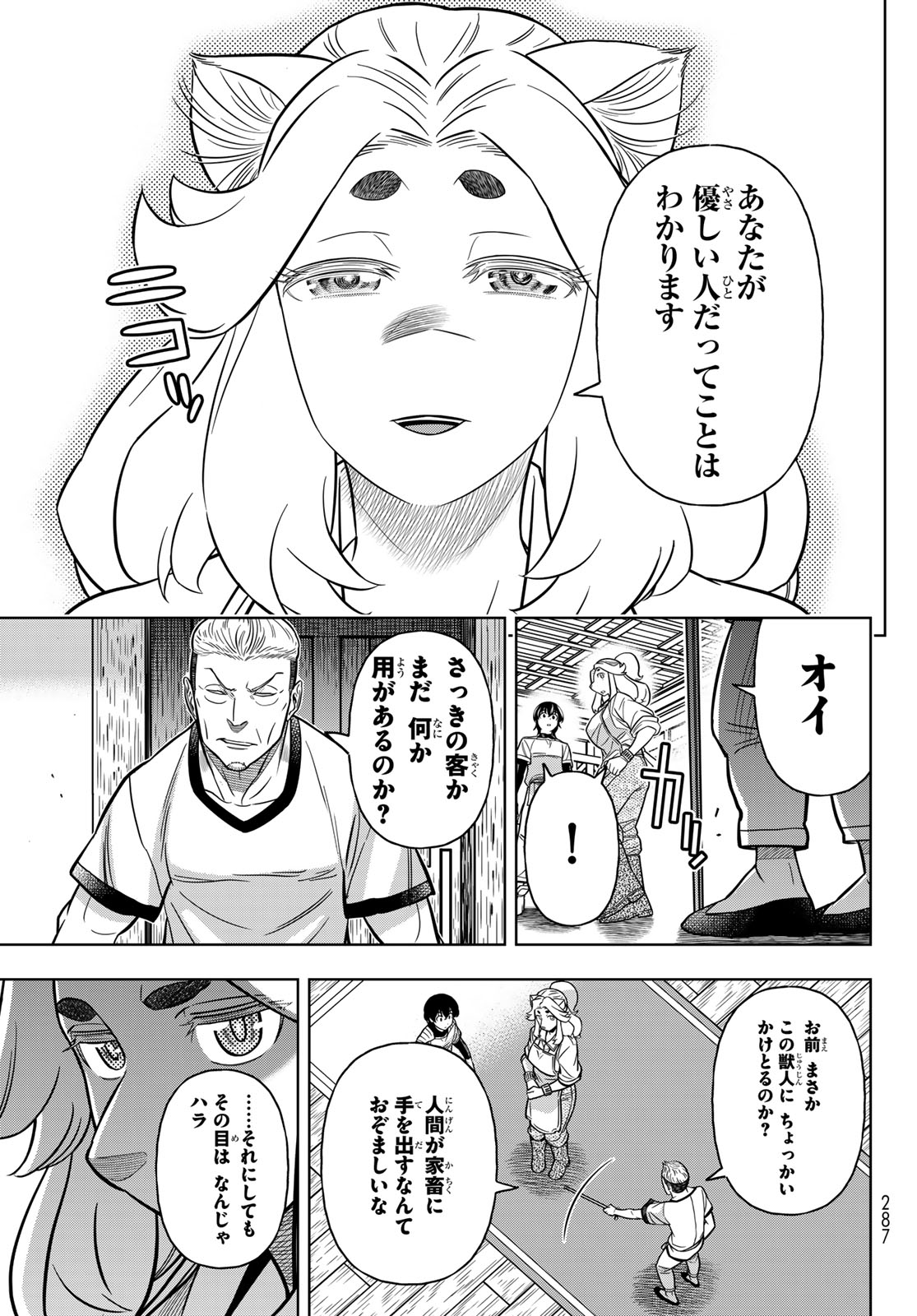 DT転生　～30歳まで童貞で転生したら、史上最強の魔法使いになりました！～ 第9話 - Page 23