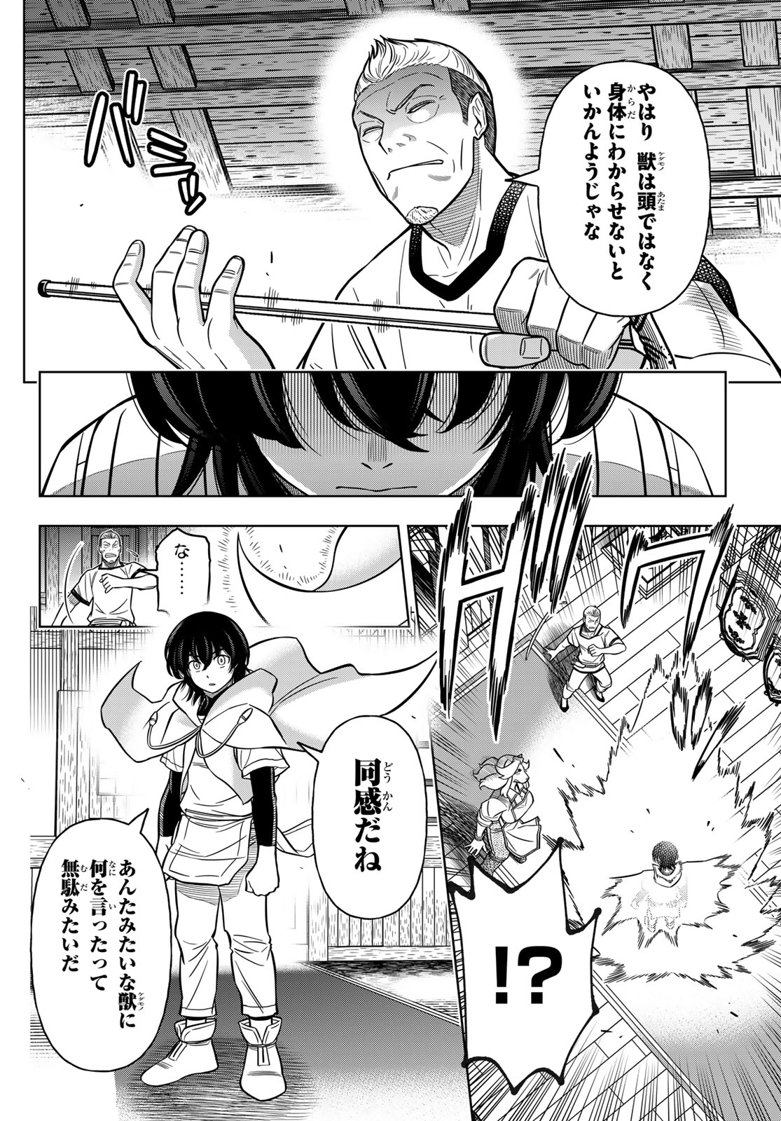 DT転生　～30歳まで童貞で転生したら、史上最強の魔法使いになりました！～ 第9話 - Page 24