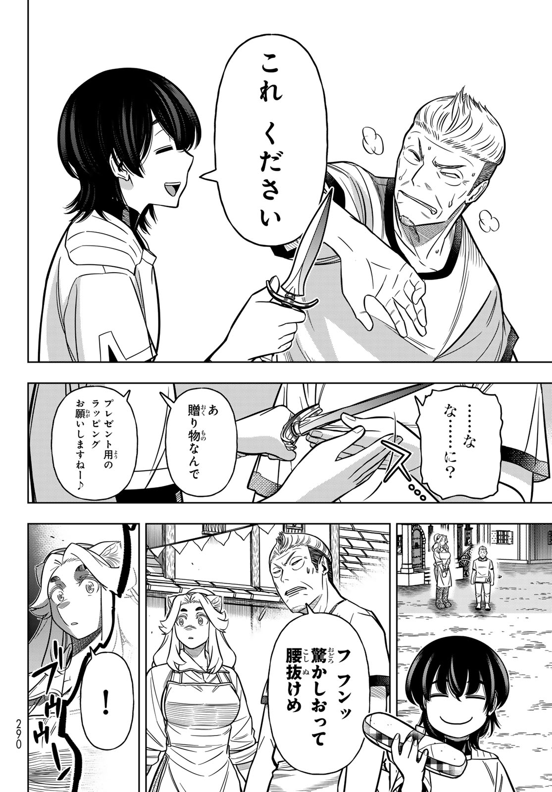 DT転生　～30歳まで童貞で転生したら、史上最強の魔法使いになりました！～ 第9話 - Page 26