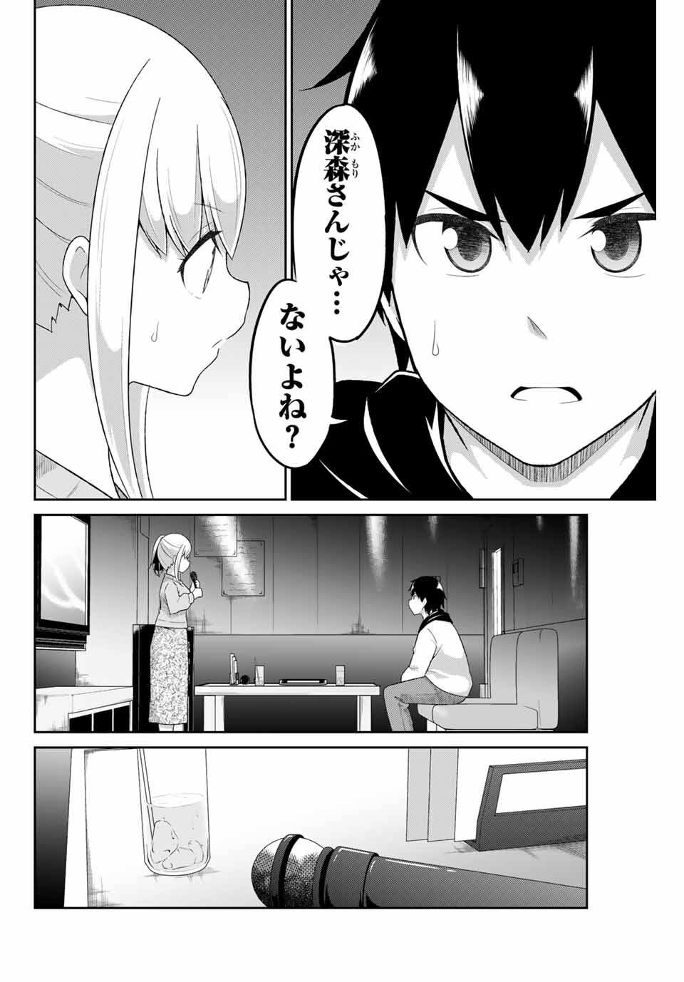 デュアルな彼女の倒し方 第3話 - Page 3