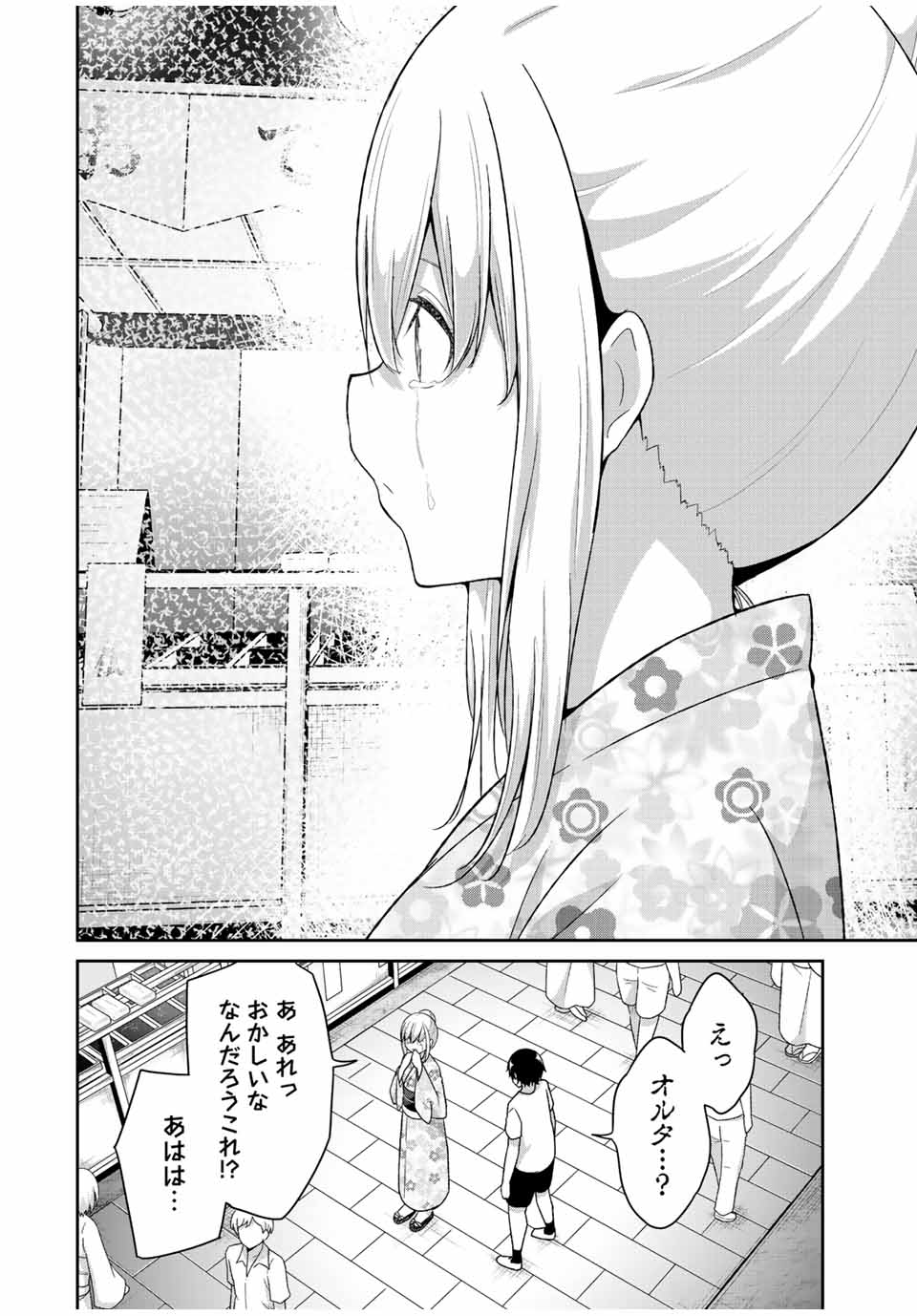 デュアルな彼女の倒し方 第36話 - Page 7