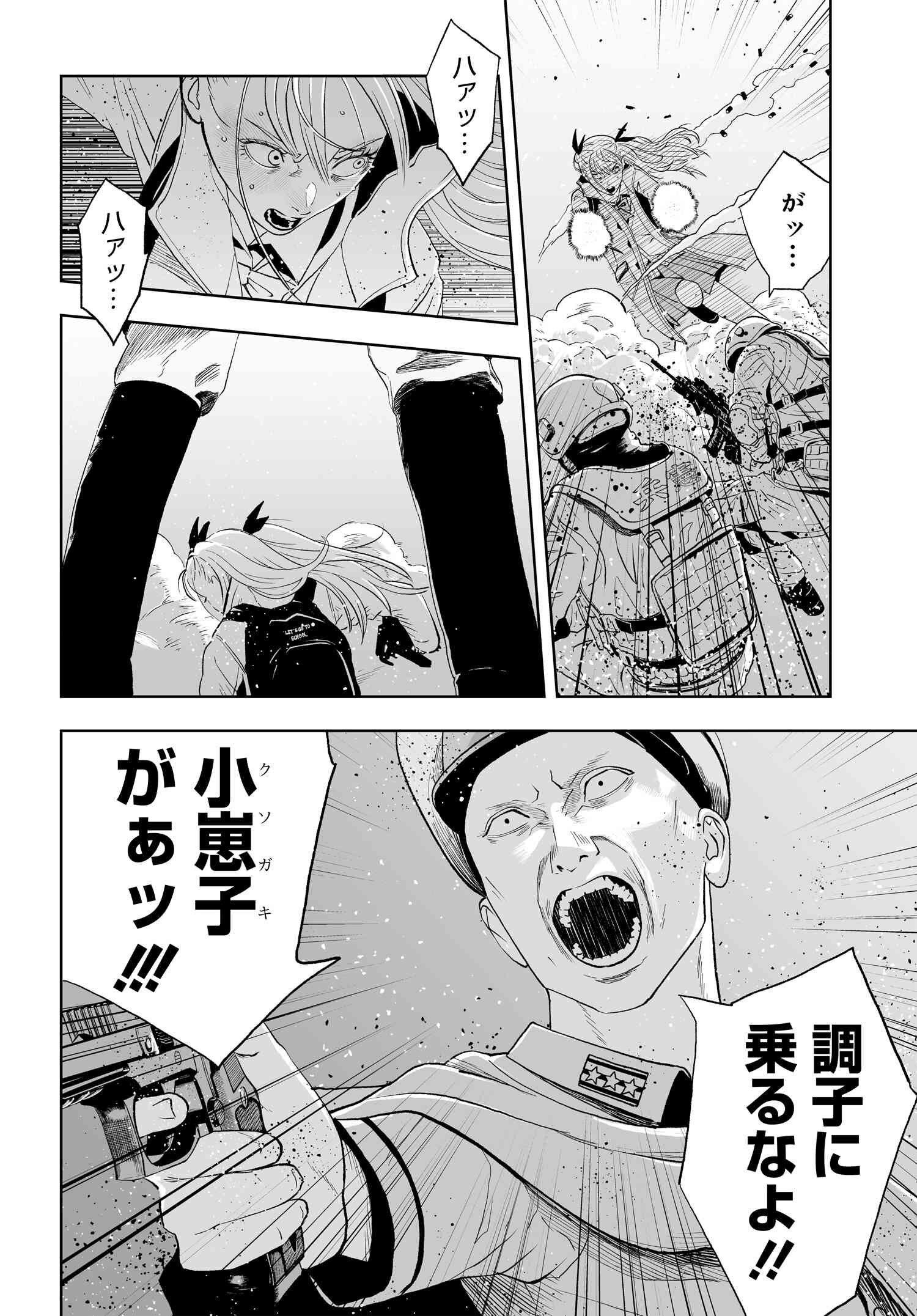 ダッフルコートアーミー 第3話 - Page 38